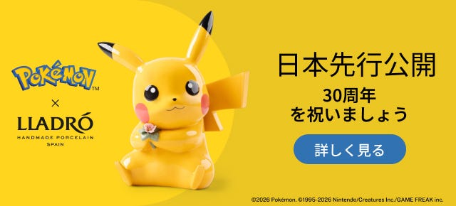 ピカチュウ＆イーブイ =Limited Edition= | リヤドロ公式オンライン