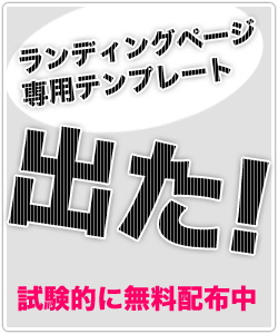 楽天専用商品詳細ページ制作｜LPOならLPクリエイト