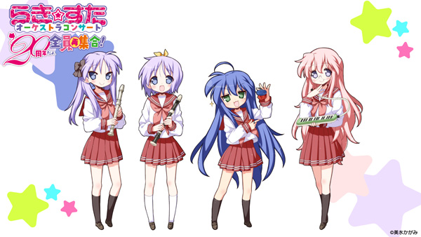 らき☆すた」オフィシャルサイト／「らっきー☆ちゃんねるWEB