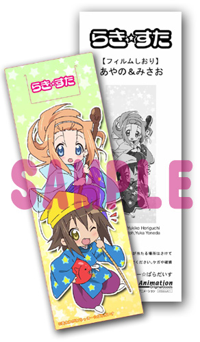 らきぺでぃあらき☆すた百科事典／らき☆すた公式Web