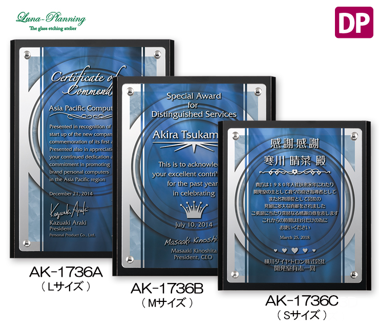 デザイン盾 AK-1736 トロフィー、表彰盾販売なら【ルナプランニング