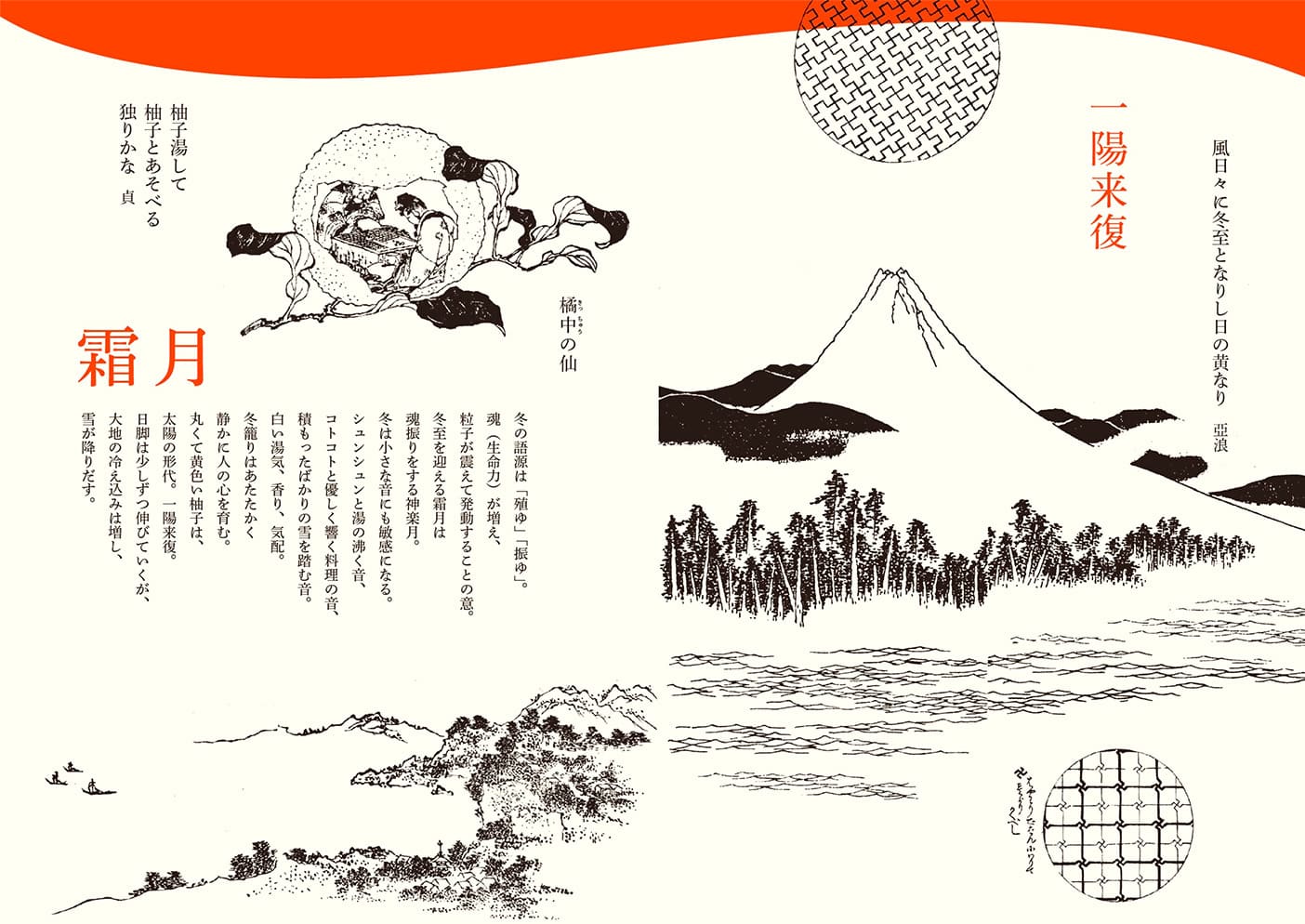 旧・和暦日々是好日の中身 ｜ LUNAWORKS