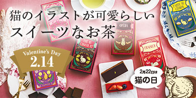 紅茶 TEAPOND ロンドンティールーム LUPICIA 紅茶 TEAPOND ロンドン