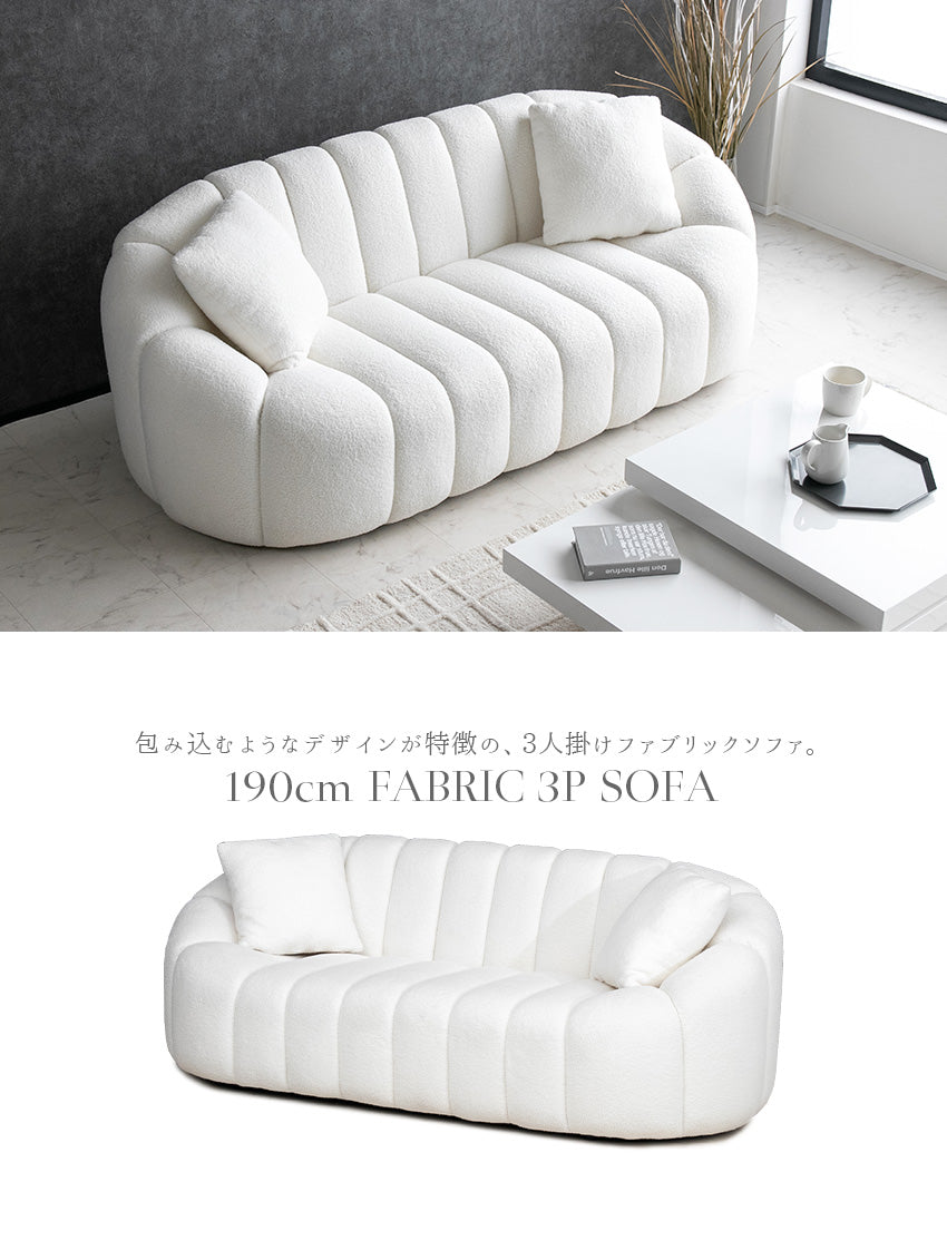 lushroom ソファ 3人掛け ブークレ ファブリック もこもこ ホワイト 白