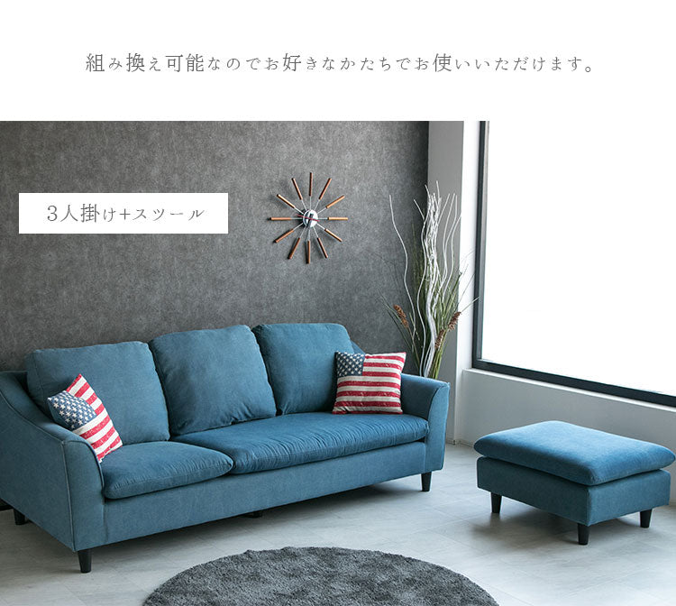 lushroom カウチソファ 3人掛け デニム ソファー ファブリック ブルー