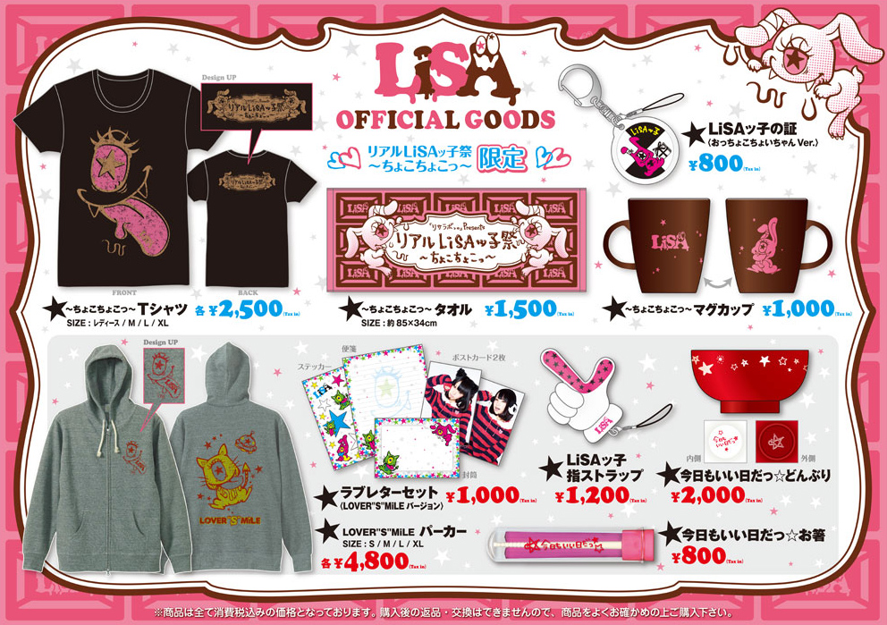 LiSA OFFICIAL GOODS