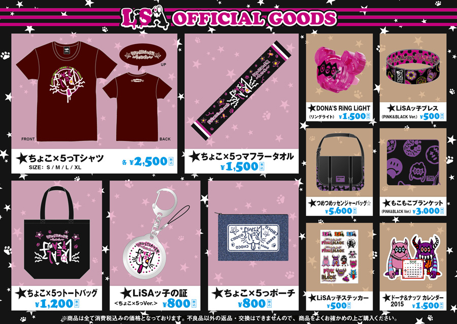 LiSA OFFICIAL GOODS