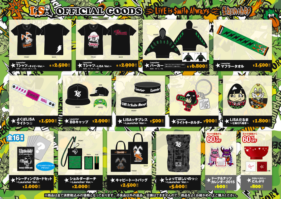 LiSA OFFICIAL GOODS
