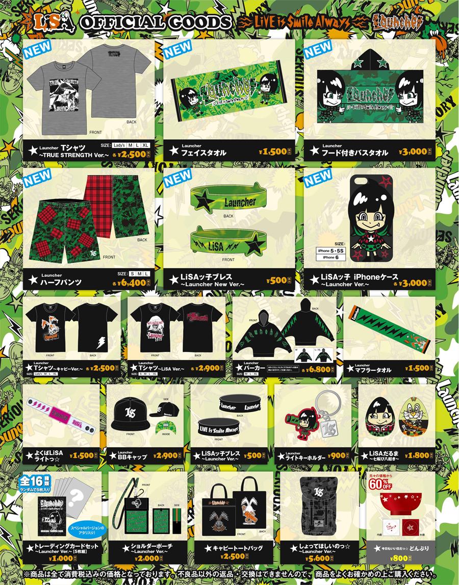 LiSA OFFICIAL GOODS