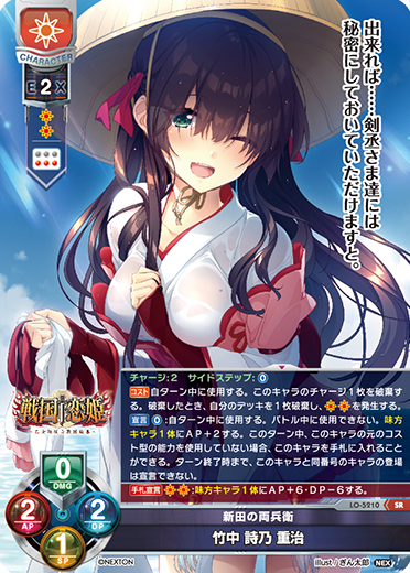 卷心菜日 || リセ オーバーチュア トレーディングカードゲーム