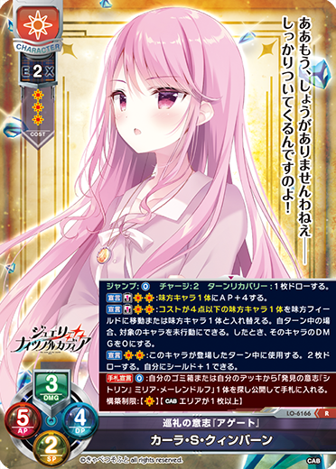 卷心菜日 || リセ オーバーチュア トレーディングカードゲーム