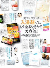 プレス情報 | LYOMER リヨメール