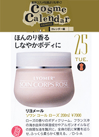 プレス情報 | LYOMER リヨメール