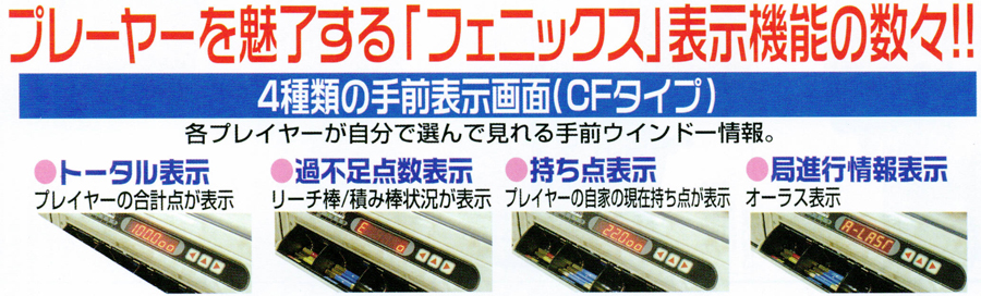 センチュリー フェニックス CF | 全自動麻雀卓販売 センチュリー