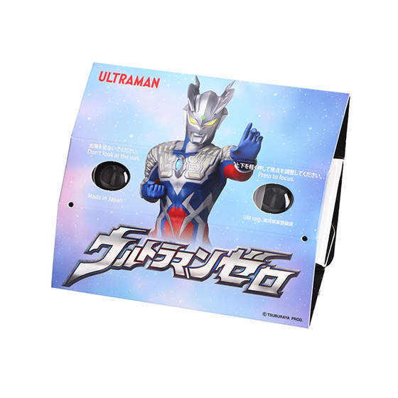 ウルトラオペラグラス (ウルトラマンゼロ) 51562《ウルトラマンSHOP