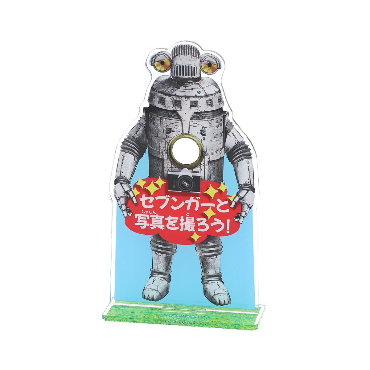 アクリルスタンド セブンガーと写真を撮ろう! 51157 《ウルトラマン