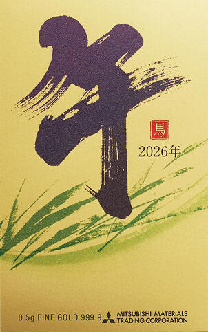 三菱マテリアルの「純金カレンダー」 | 製品・サービス | 三菱