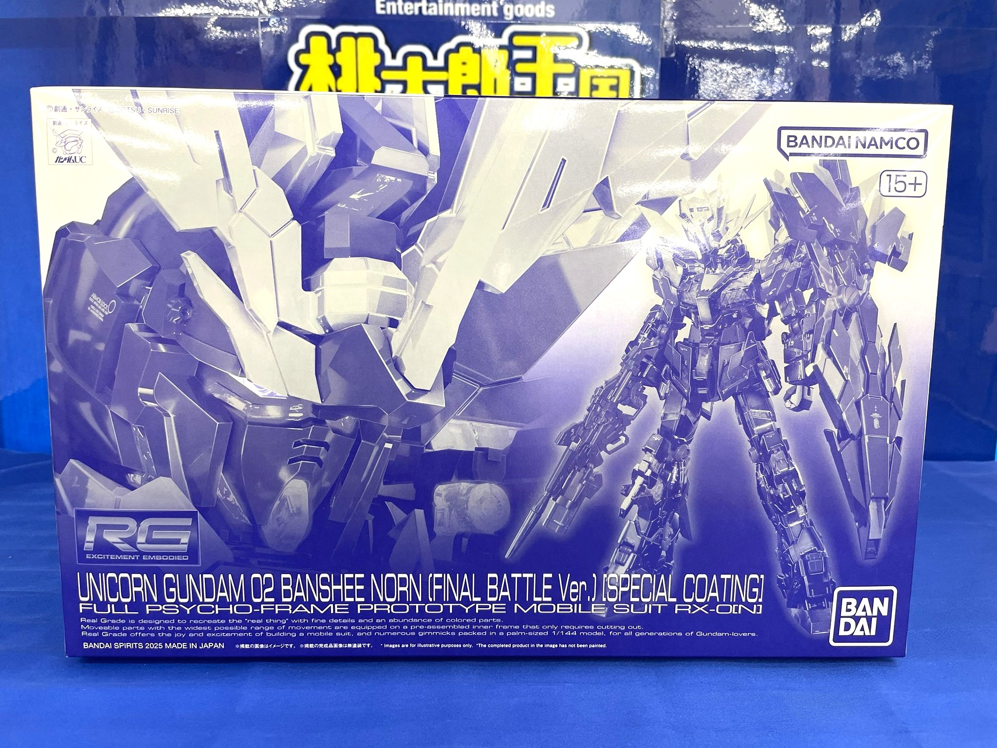 ガンプラ RG 1/144 ユニコーンガンダム2号機 バンシィ・ノルン (最終
