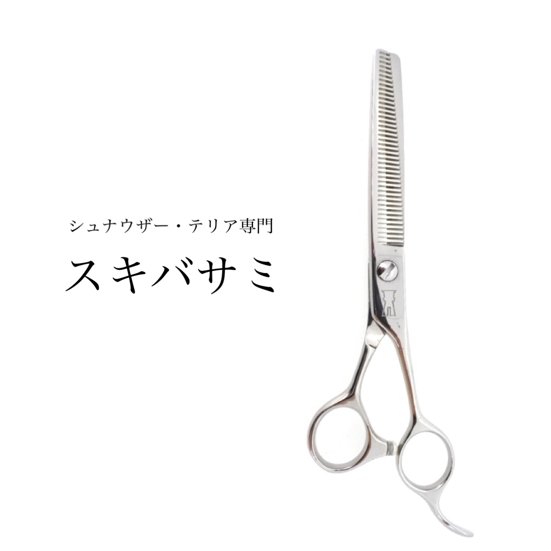 mmsu-ha(エムエムスーハ)オリジナル シュナウザー・テリア用セニング