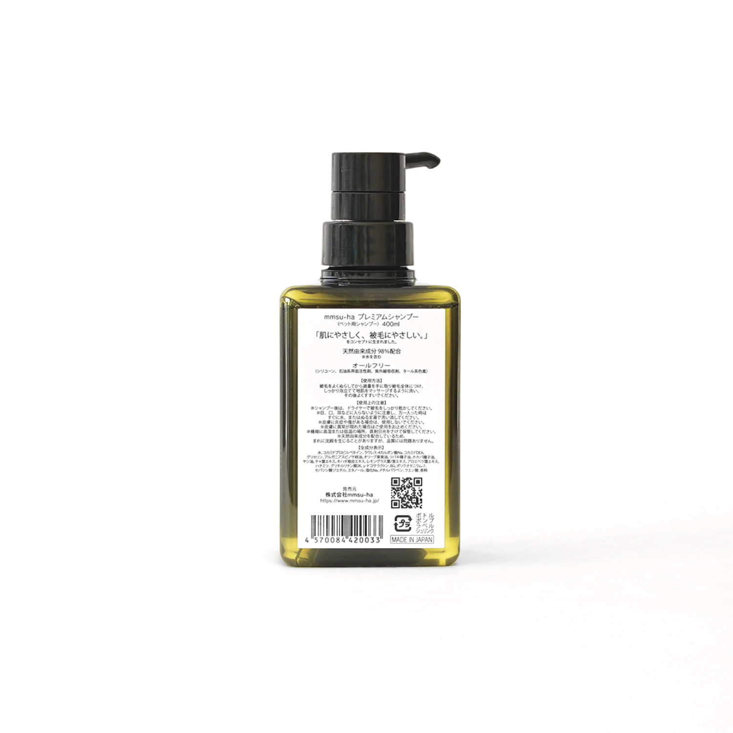 シュナウザーの為のシャンプー/mmsu-haプレミアムシャンプー400ml