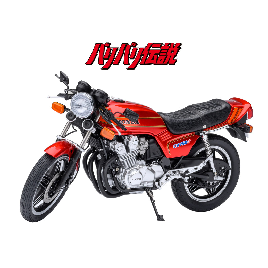 バリバリ伝説』巨摩 郡のCB750Fが立体化 1/12スケールで登場