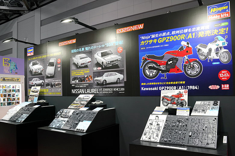 2025年 第63回 全日本模型ホビーショー レポート Part 2 | 中古バイク