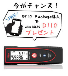Leica DISTO™ ライカ ディスト S910 2点間測定・3次元情報取得｜株式