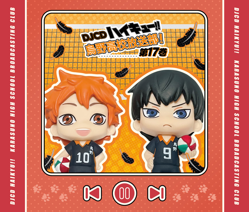 DJCD ハイキュー!! 烏野高校放送部！ 第17巻 - movin☆on