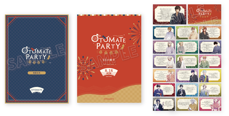 BD】オトメイトパーティー2024 Bセット限定版[8/18(日)昼公演ver