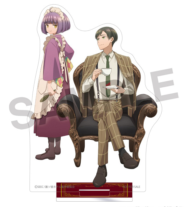 BD】誰ソ彼ホテル 3巻 - movin☆on