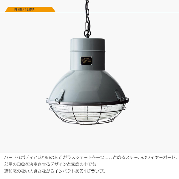 HERMOSA ハモサ PASADENALAMP SAXGREY パサデナランプ 1灯 照明