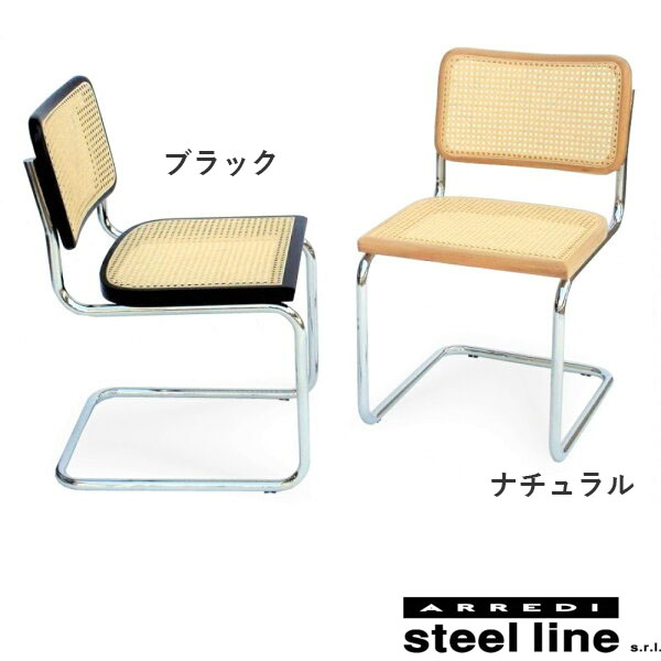 スティールライン社DESIGN900 マルセル・ブロイヤー チェスカチェア 2