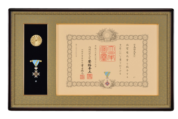 叙勲額 IS-0186|静岡県の叙勲アドバイザー、お困りの方は無料相談