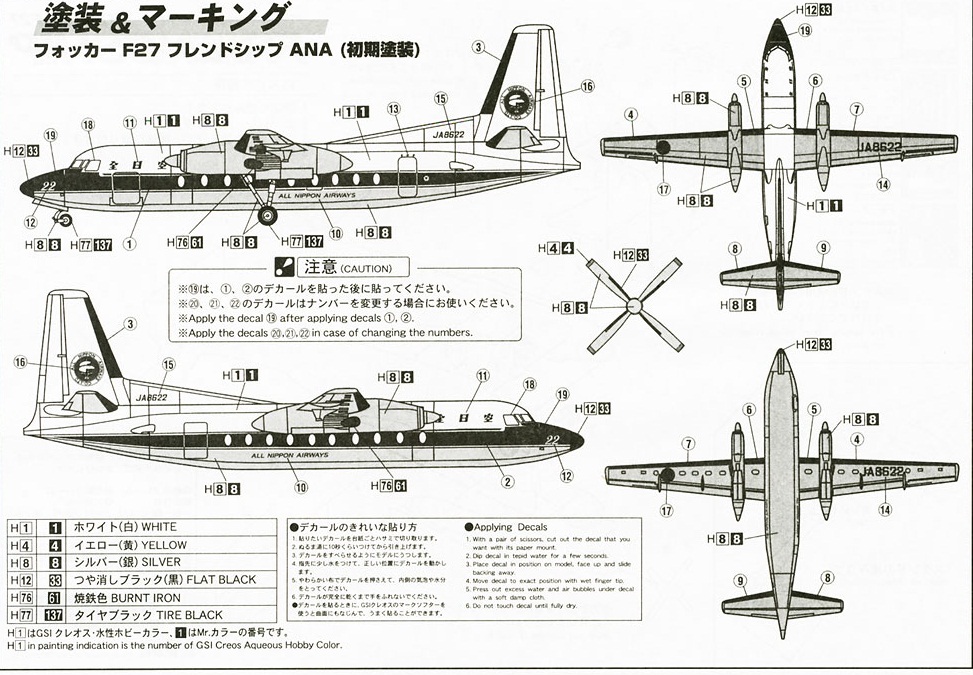 Doyusha Do144YSJM N.A.M.C. YS-11 J.M.S.D.F. Model airplane