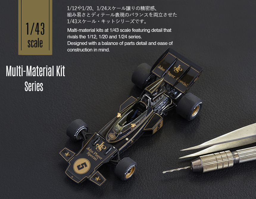1/43 Multi-Material Kit
