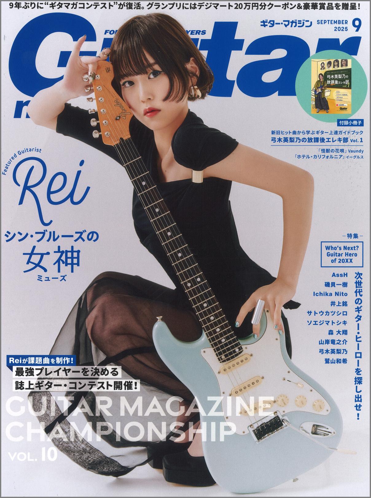 ギター・マガジン9月号で「MOGAMI 2524 Guitar Cable SilentPLUG