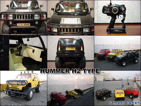 HUMMER H2 ハマー超巨大ラジコン 紹介サイト
