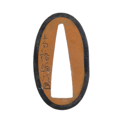 鉄鍔 鐔 (高橋興次花押 縮緬皺図) 江戸時代 箱付き 鉄鍔 鐔 (高橋興次