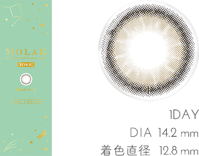 乱視用 DAZZLE GRAY TORIC（ダズルグレートーリック）│MOLAK（モラク