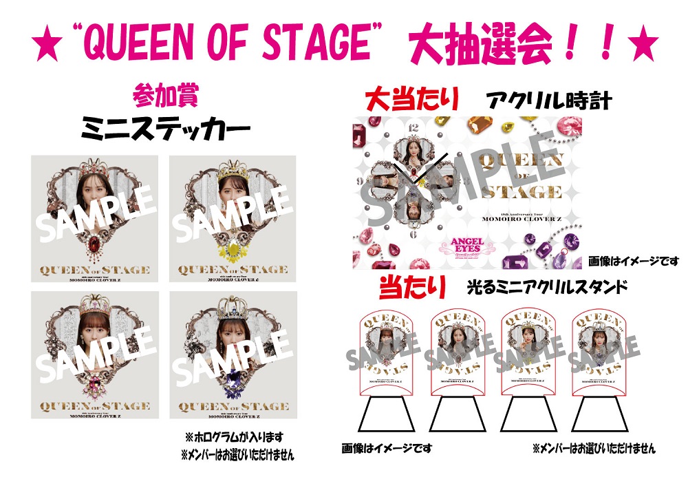 FC / 公式ファンクラブ「ANGEL EYES」 | QUEEN OF STAGE 15th