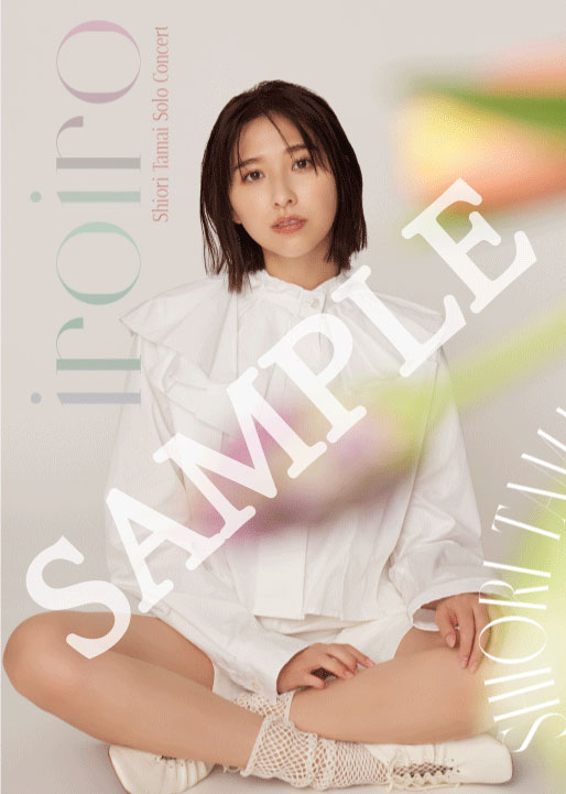 玉井詩織ソロコンサート「いろいろ」