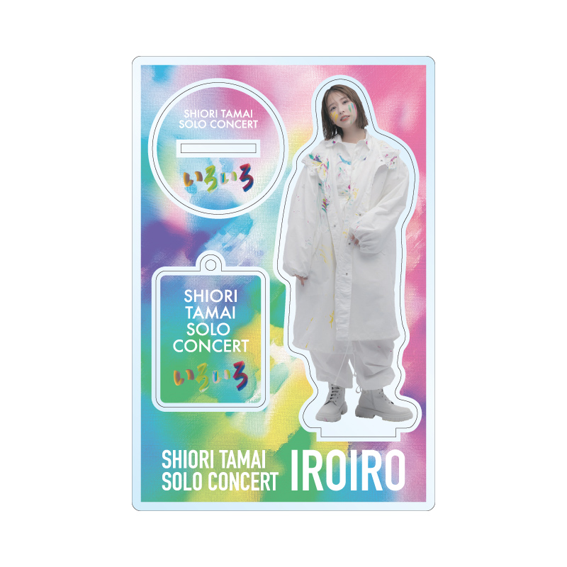 玉井詩織ソロコンサート「いろいろ」追加公演】 NEWオフィシャルグッズ