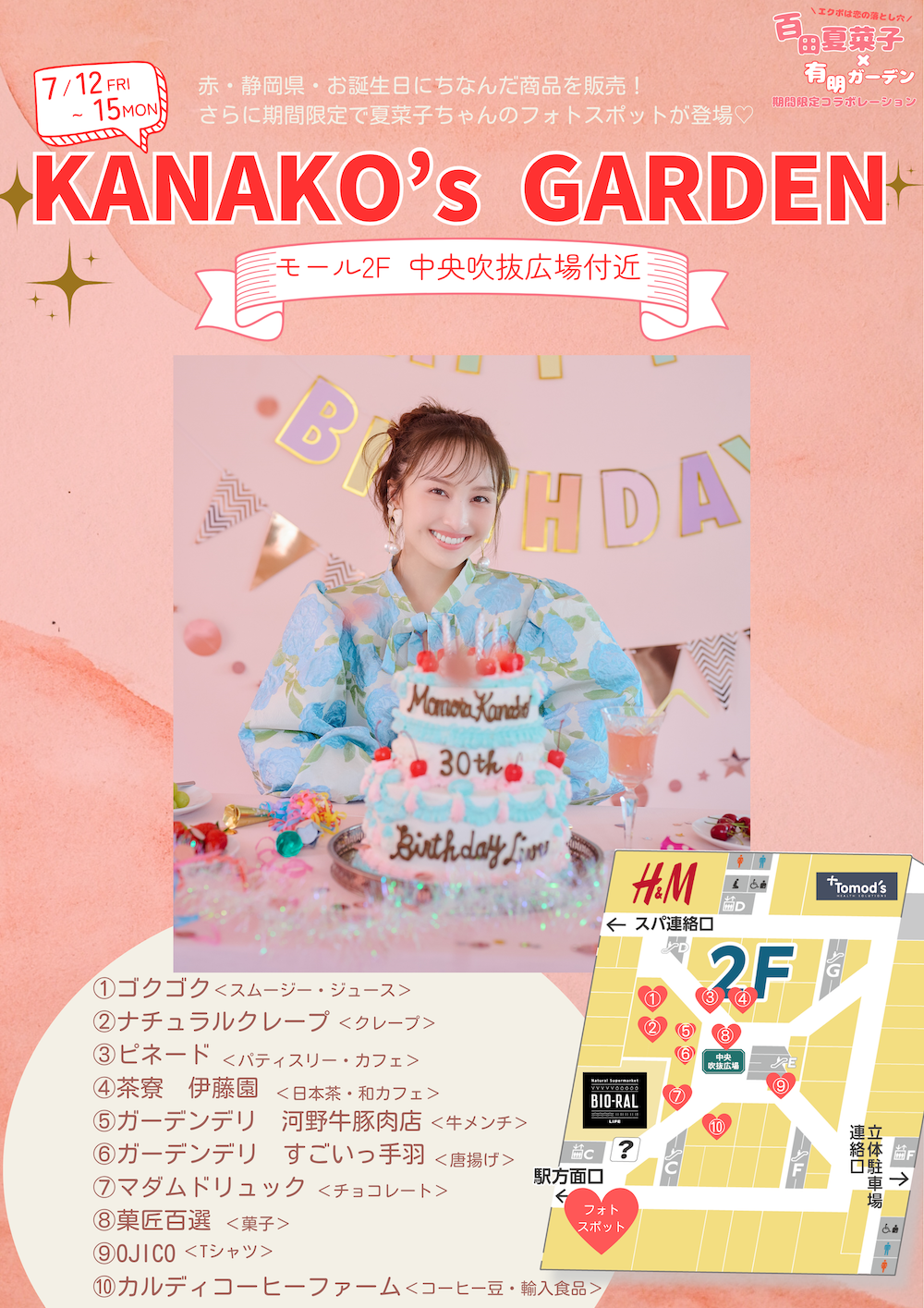 百田夏菜子 30th BIRTHDAY LIVE