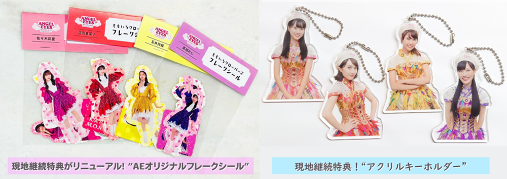 AYAKA NATION 2025 VIP ROOM A+ ～the Voyage～