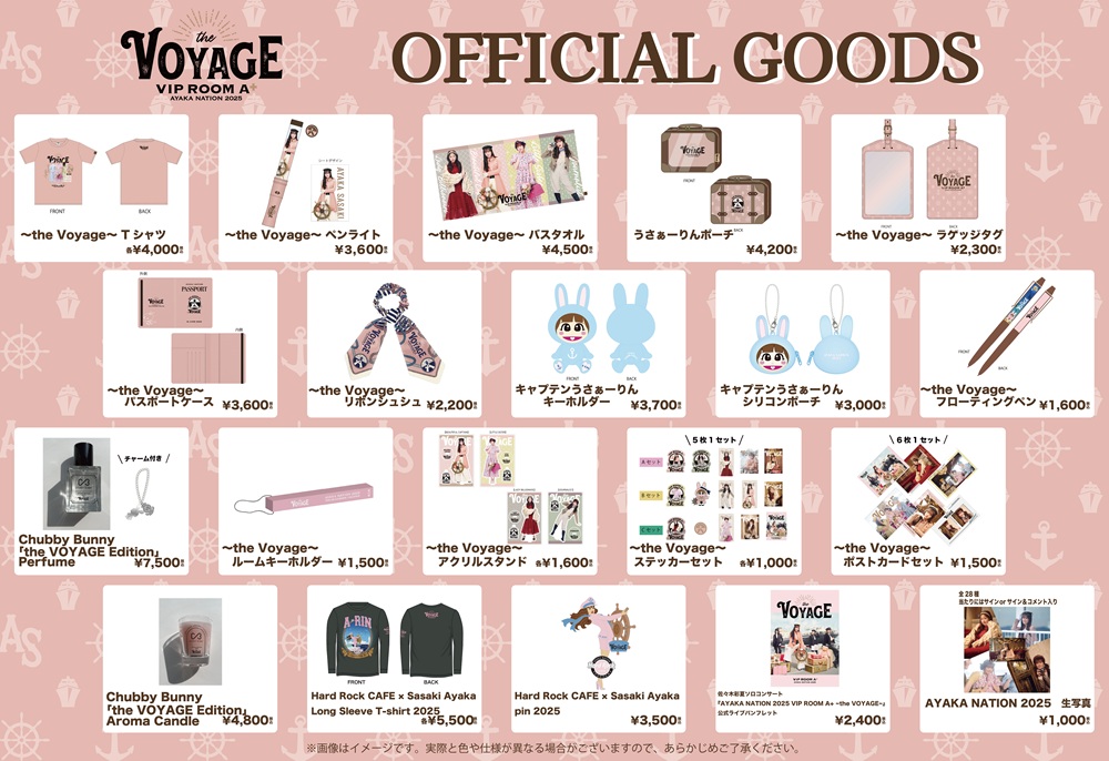 AYAKA NATION 2025 VIP ROOM A+ ~the VOYAGE~ オフィシャルグッズ