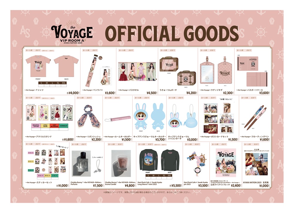 AYAKA NATION 2025 VIP ROOM A+ ~the VOYAGE~オフィシャルグッズ