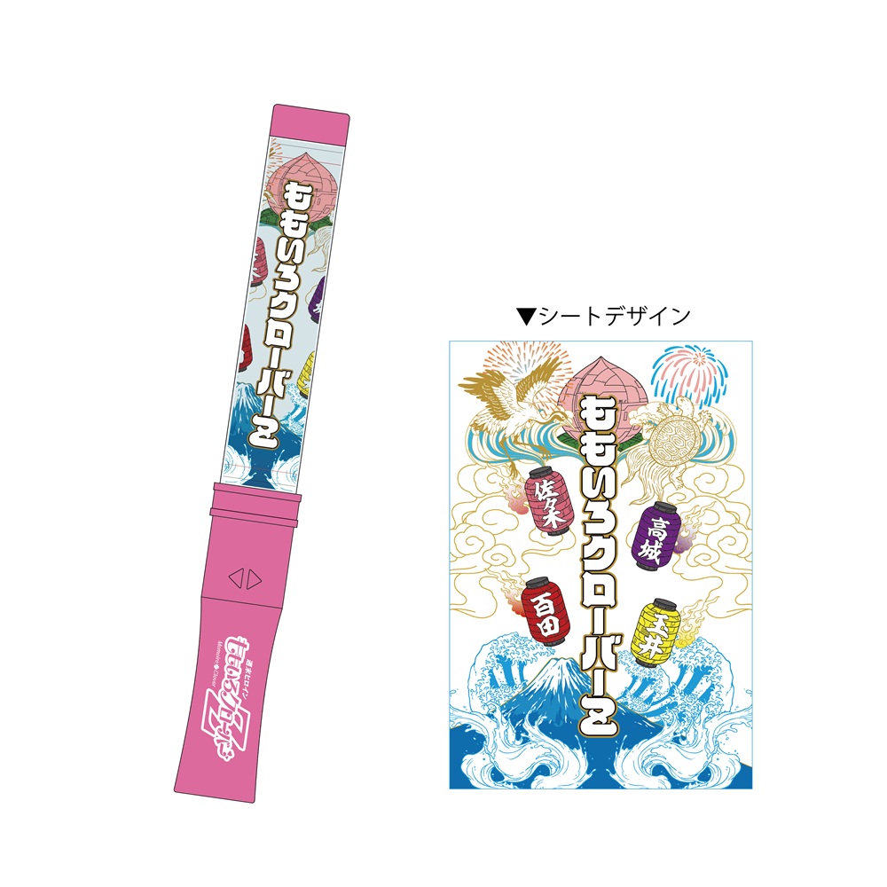 GOODS - グッズ | ハマの夜祭り番長襲名記念 ももクロ夏のバカ騒ぎ2025