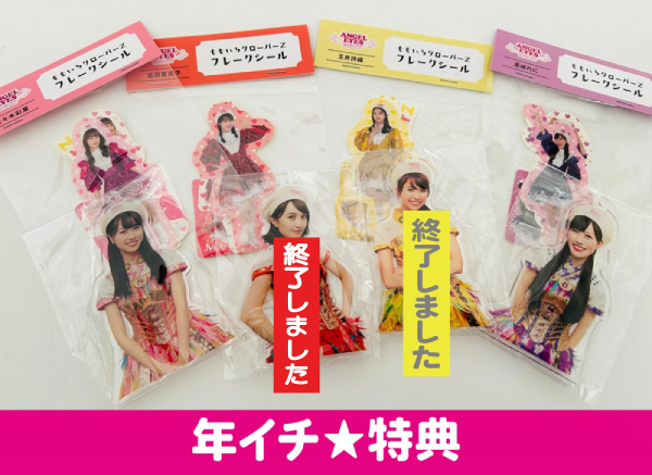 神戸公演】＜当日のしおり＞「ANGEL EYES限定イベント2025」 | 週末