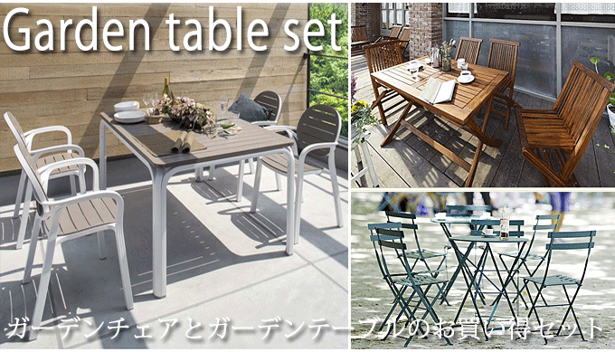 天然木アカシア材 ガーデンセット バタフライテーブル＆チェア 5点