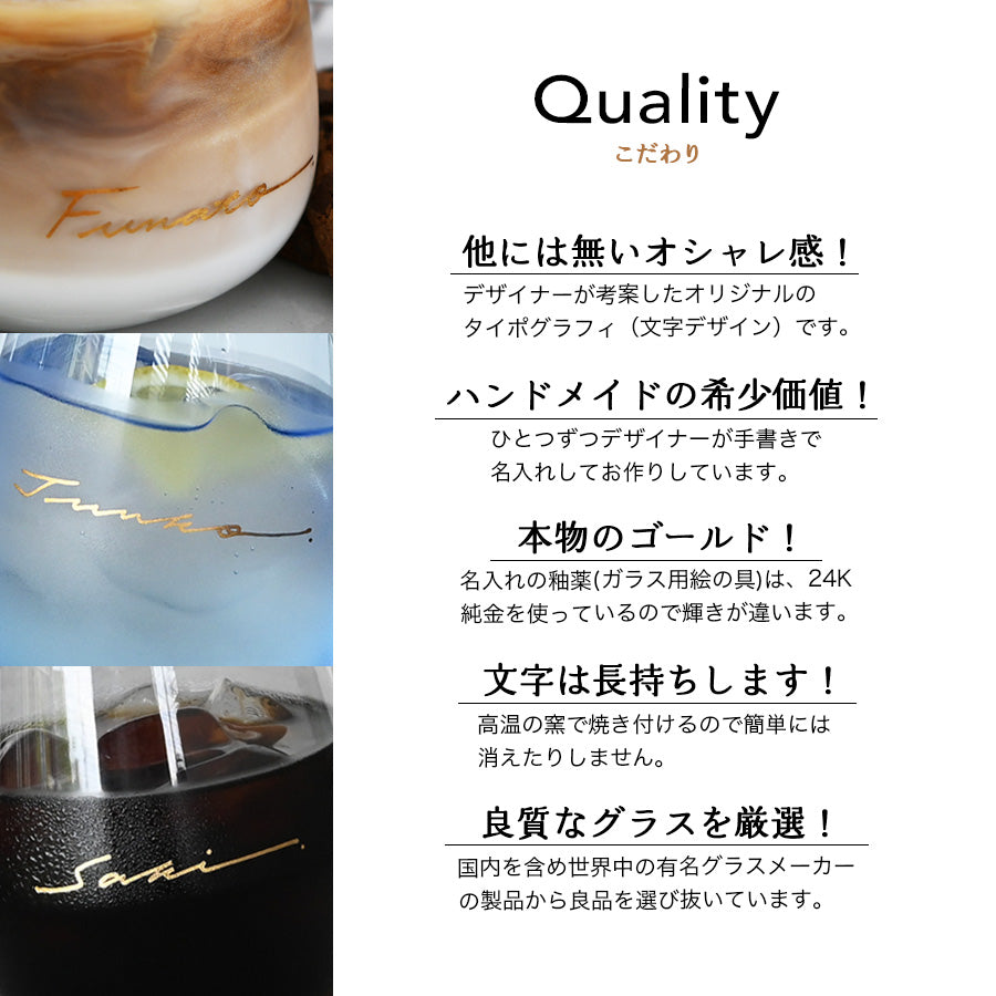 サインド・ノーブル＊名入れクリアグラス（ギフトBOX付き） 送別 退職